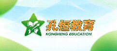 孔恒教育-贵州